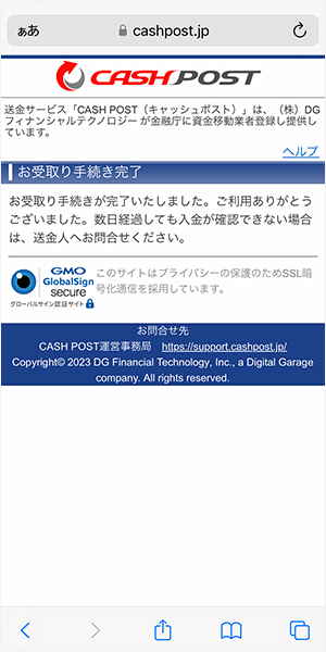 BIGLOBE WiMAXのキャッシュバック受取方法