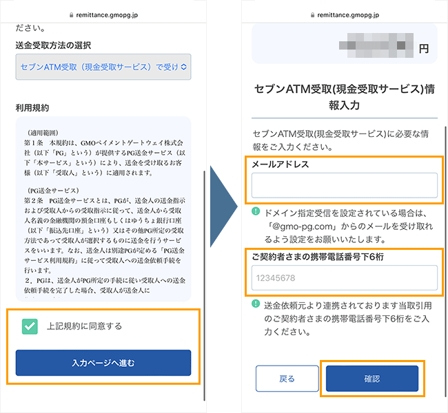 GMOとくとくBBのキャッシュバック受取方法