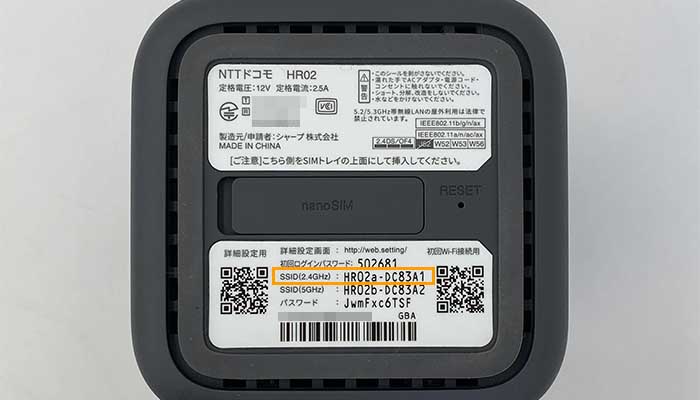 home5Gの通信を4G回線に固定させる方法