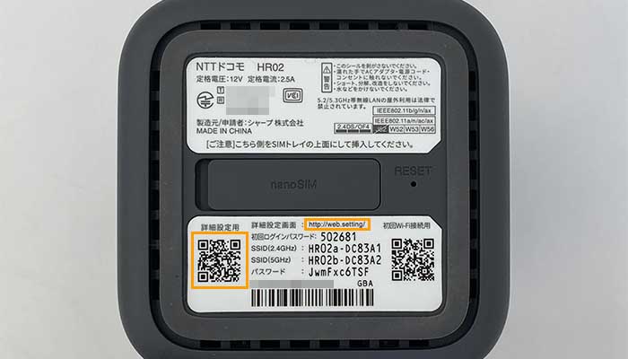 home5Gの通信を4G回線に固定させる方法