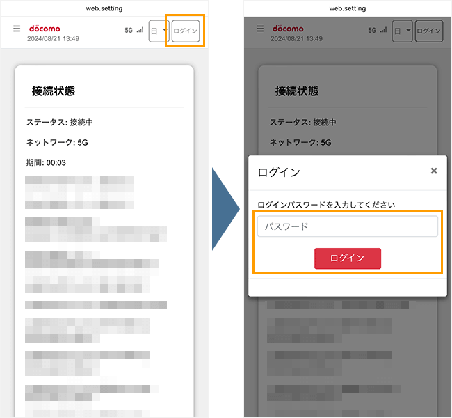 home5Gの通信を4G回線に固定させる方法