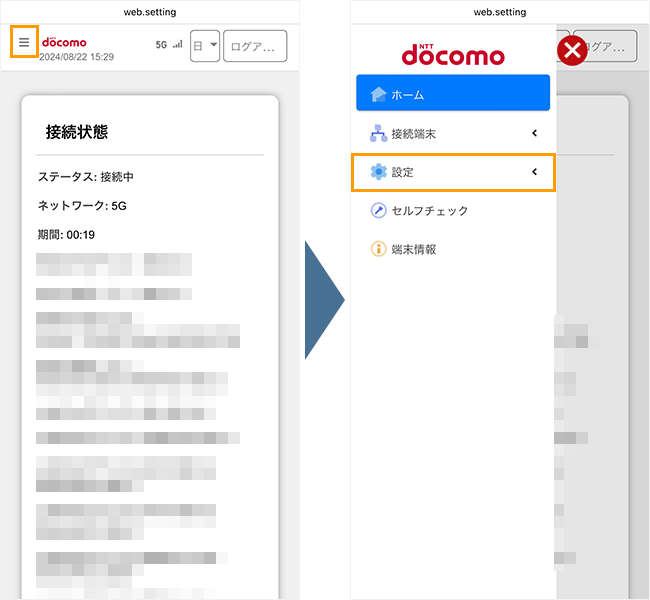 home5Gの通信を4G回線に固定させる方法