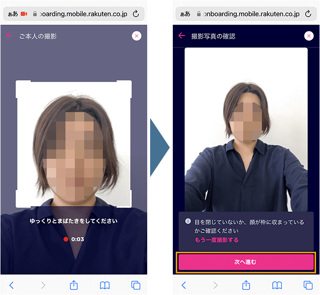 rakutenturbo 申込み手順