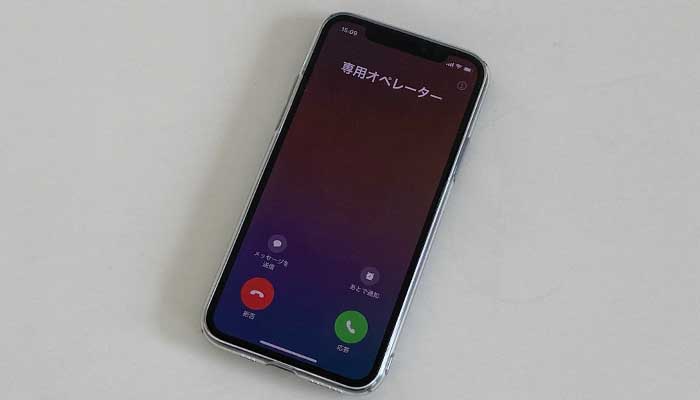 専用オペレーターからの電話