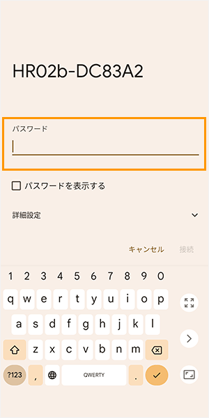 Wi-Fiの設定方法（Android）