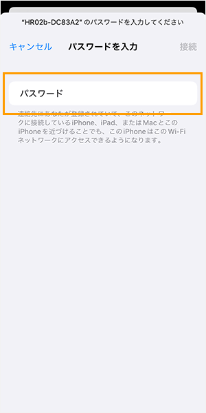 Wi-Fiの設定方法（iPhone）