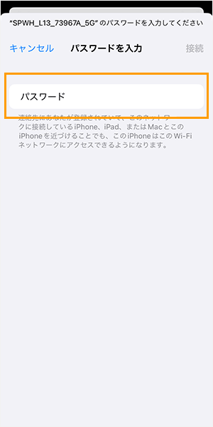 Wi-Fiの設定方法（iPhone）