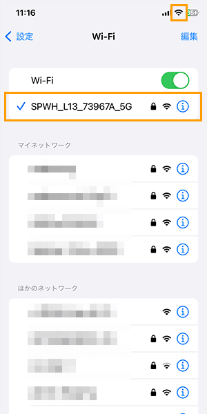 Wi-Fiの設定方法（iPhone）