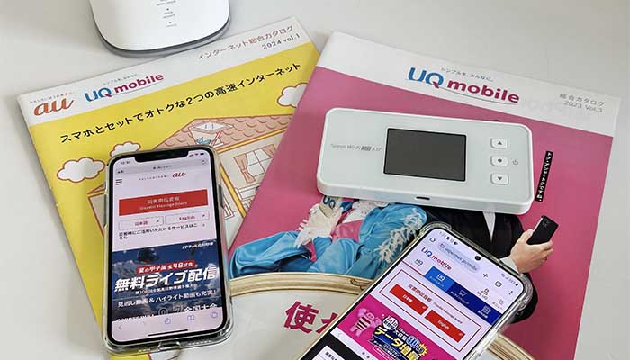 WiMAXはauとUQモバイルとセット割引が適用される