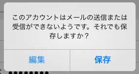 ipad セール その他のめーるアカウント対か