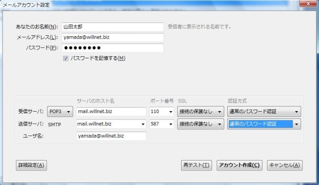 安い サンダーバードのセットアップ